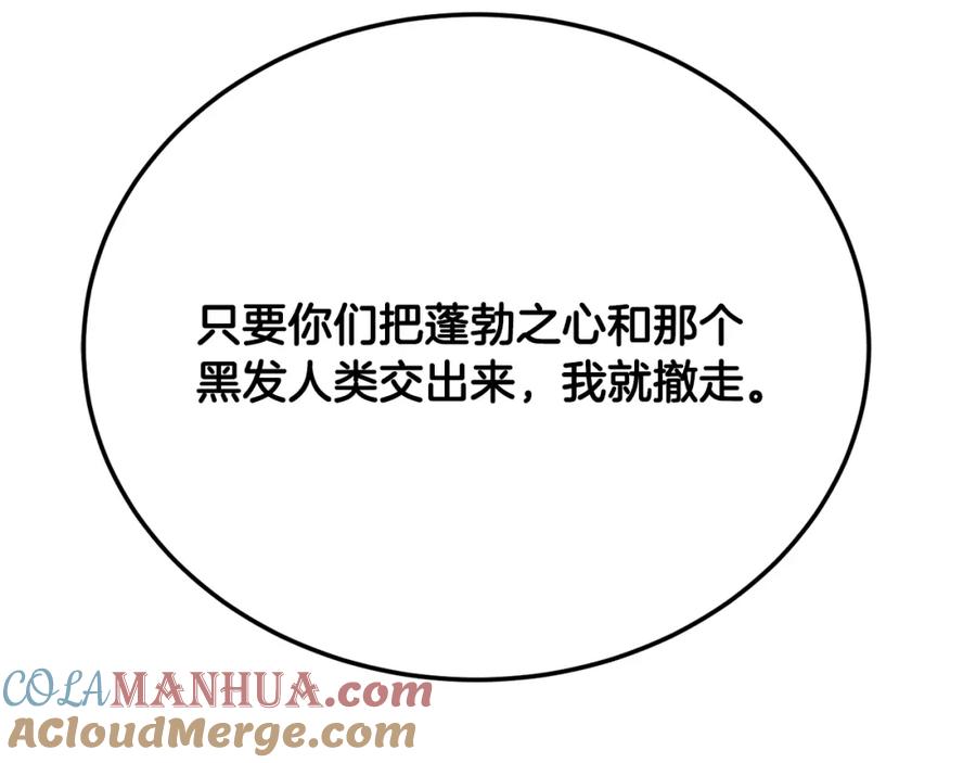 《颠覆武林世界吧！天魔！》第95话 找上门来了 第213页