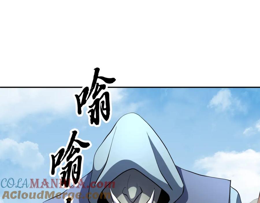 《颠覆武林世界吧！天魔！》第95话 找上门来了 第33页