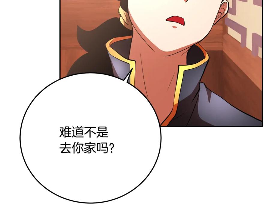 《颠覆武林世界吧！天魔！》第95话 找上门来了 第10页