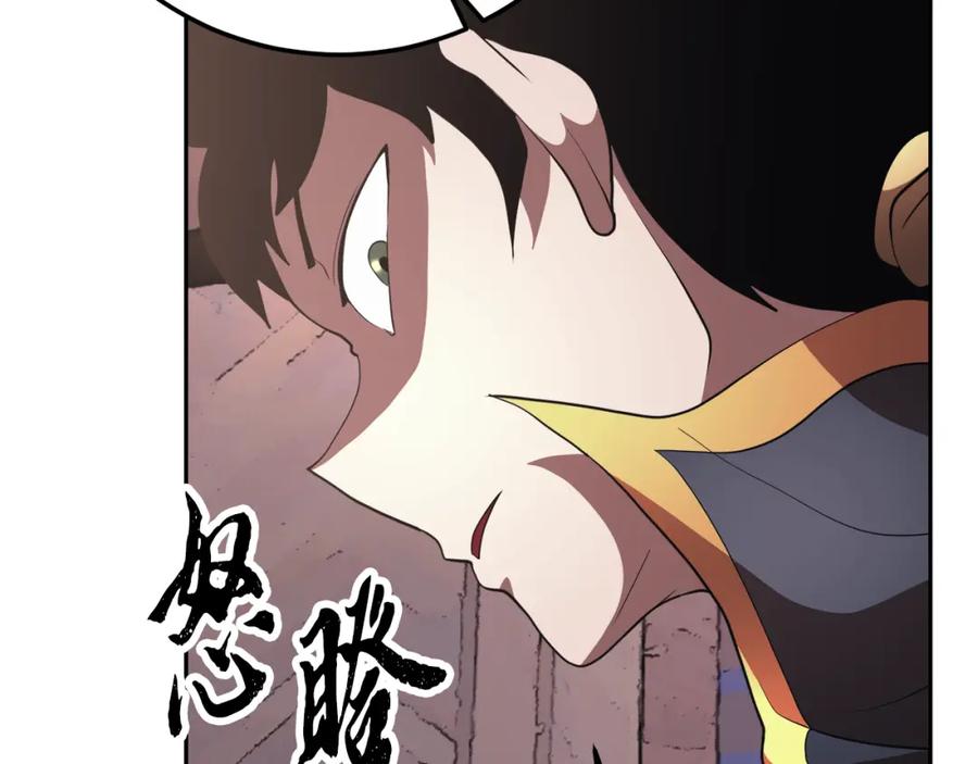 《颠覆武林世界吧！天魔！》第95话 找上门来了 第155页