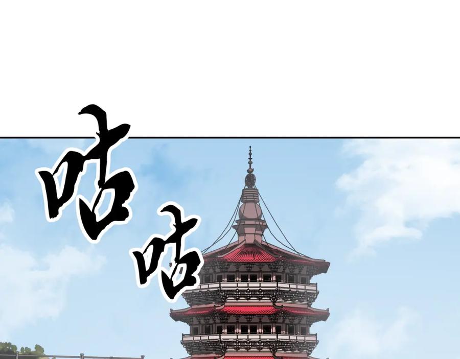 《颠覆武林世界吧！天魔！》第95话 找上门来了 第72页
