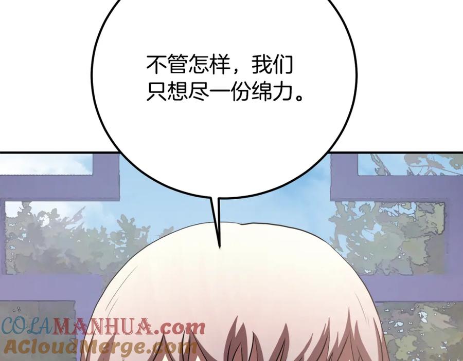 《颠覆武林世界吧！天魔！》第95话 找上门来了 第157页