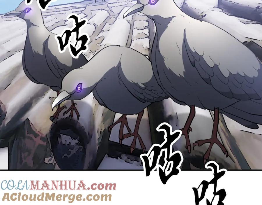 《颠覆武林世界吧！天魔！》第95话 找上门来了 第81页