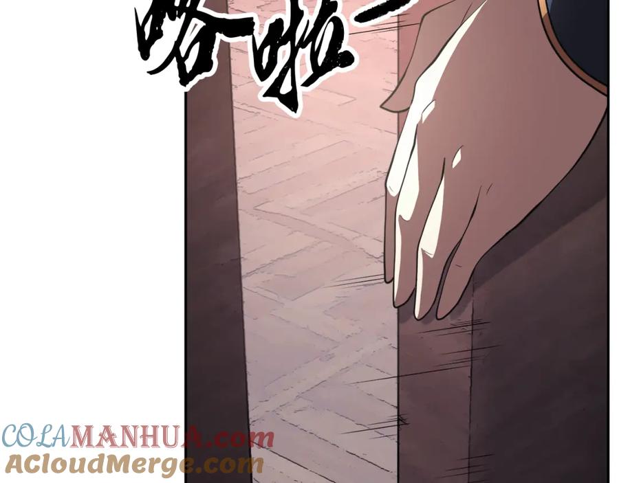《颠覆武林世界吧！天魔！》第95话 找上门来了 第109页