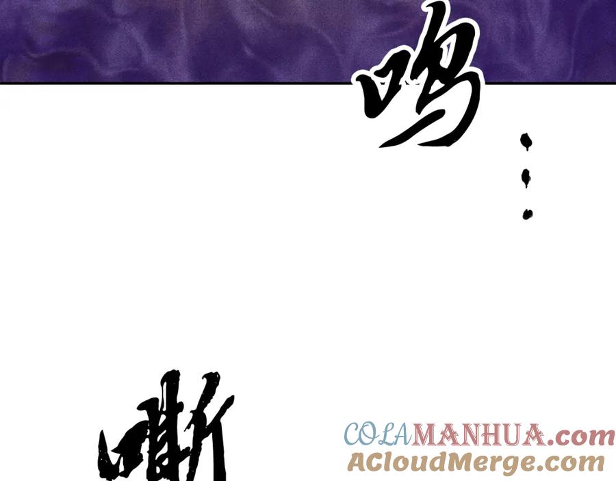 《颠覆武林世界吧！天魔！》第95话 找上门来了 第85页