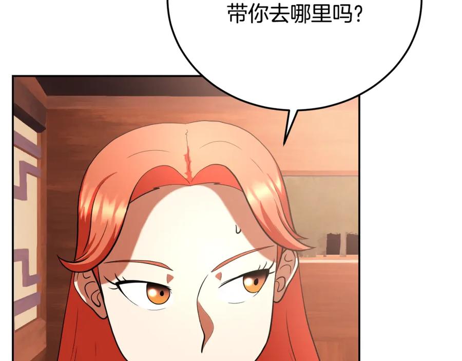 《颠覆武林世界吧！天魔！》第95话 找上门来了 第8页