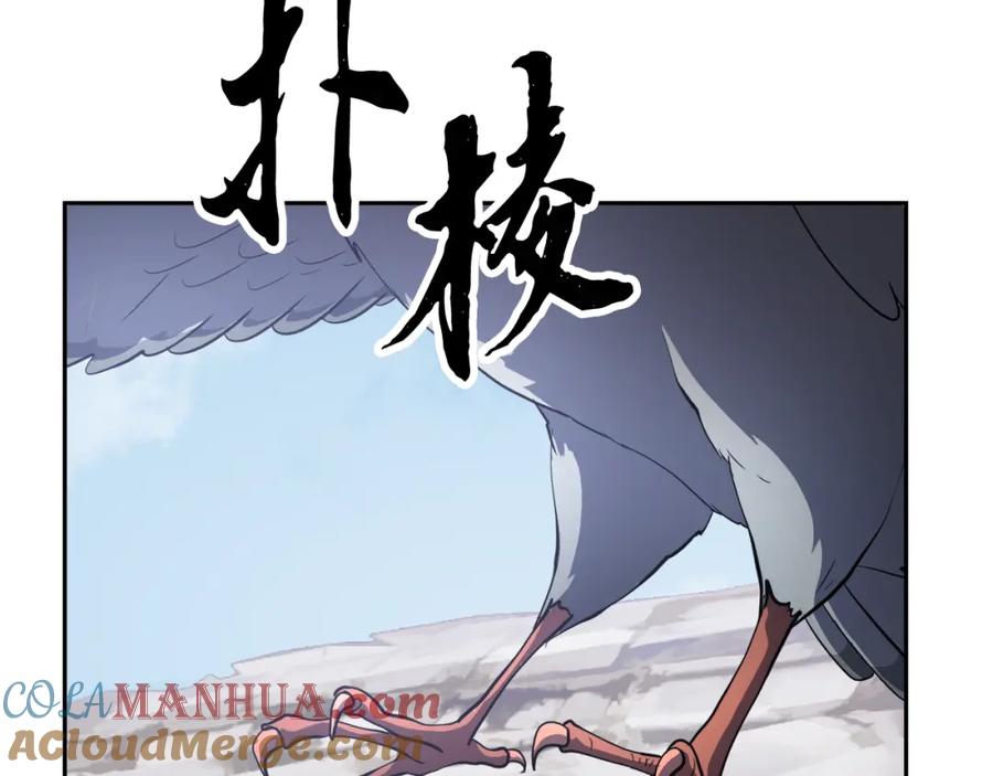 《颠覆武林世界吧！天魔！》第95话 找上门来了 第69页