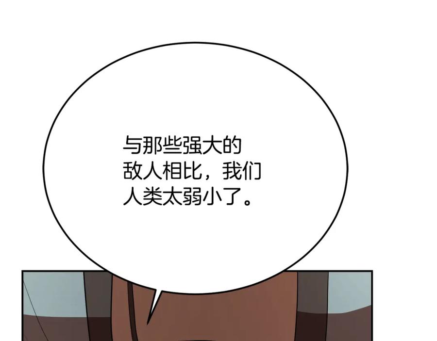 《颠覆武林世界吧！天魔！》第95话 找上门来了 第146页
