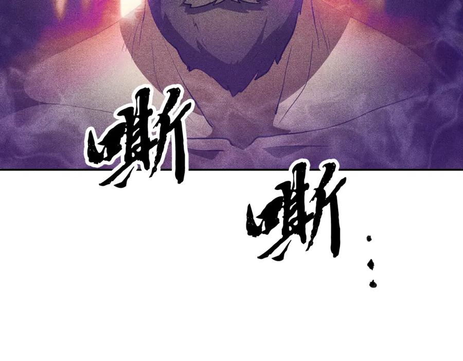 《颠覆武林世界吧！天魔！》第95话 找上门来了 第87页