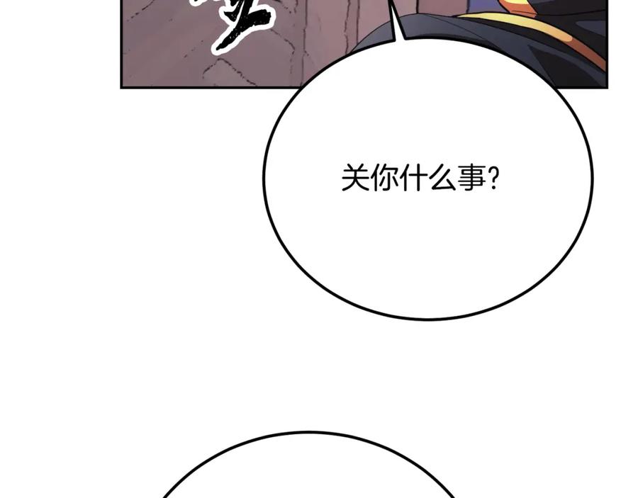 《颠覆武林世界吧！天魔！》第95话 找上门来了 第156页