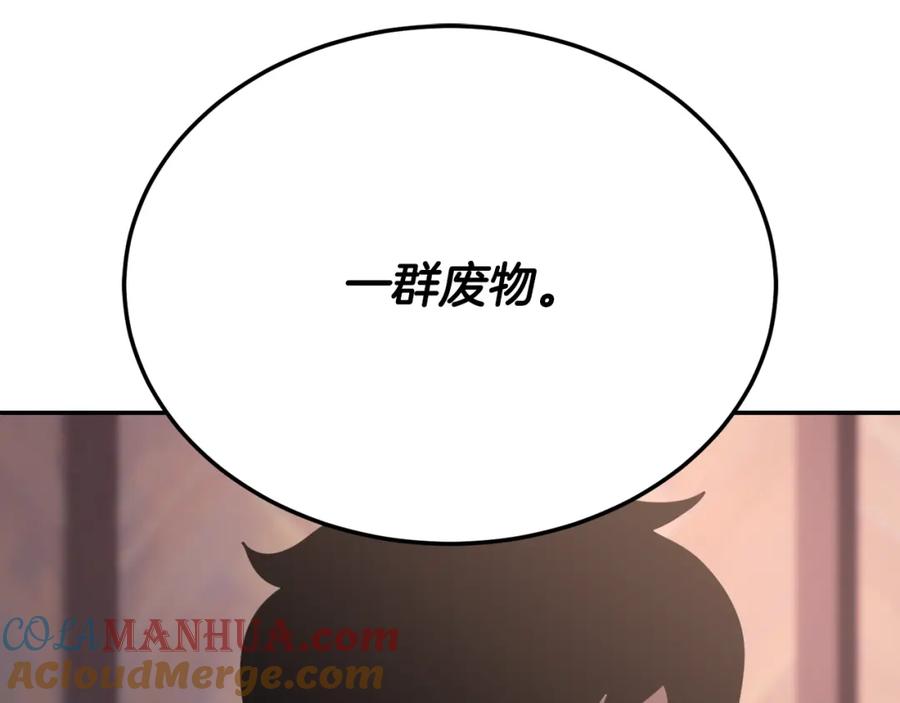 《颠覆武林世界吧！天魔！》第95话 找上门来了 第177页