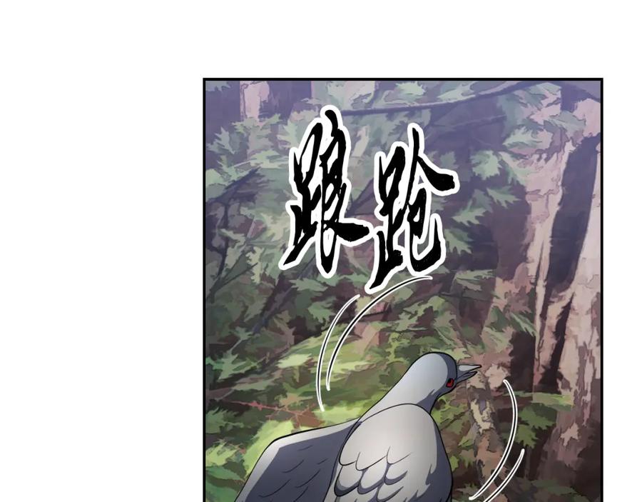《颠覆武林世界吧！天魔！》第95话 找上门来了 第59页