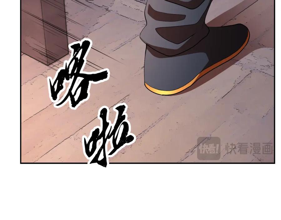 《颠覆武林世界吧！天魔！》第95话 找上门来了 第175页