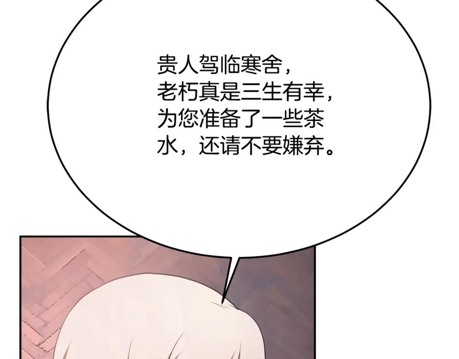 《颠覆武林世界吧！天魔！》第95话 找上门来了 第126页