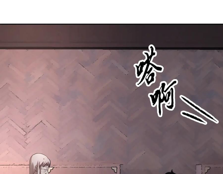 《颠覆武林世界吧！天魔！》第95话 找上门来了 第124页