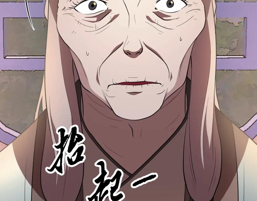 《颠覆武林世界吧！天魔！》第95话 找上门来了 第115页