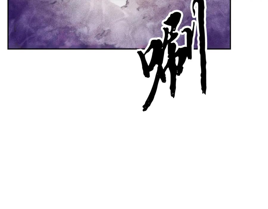 《颠覆武林世界吧！天魔！》第95话 找上门来了 第79页