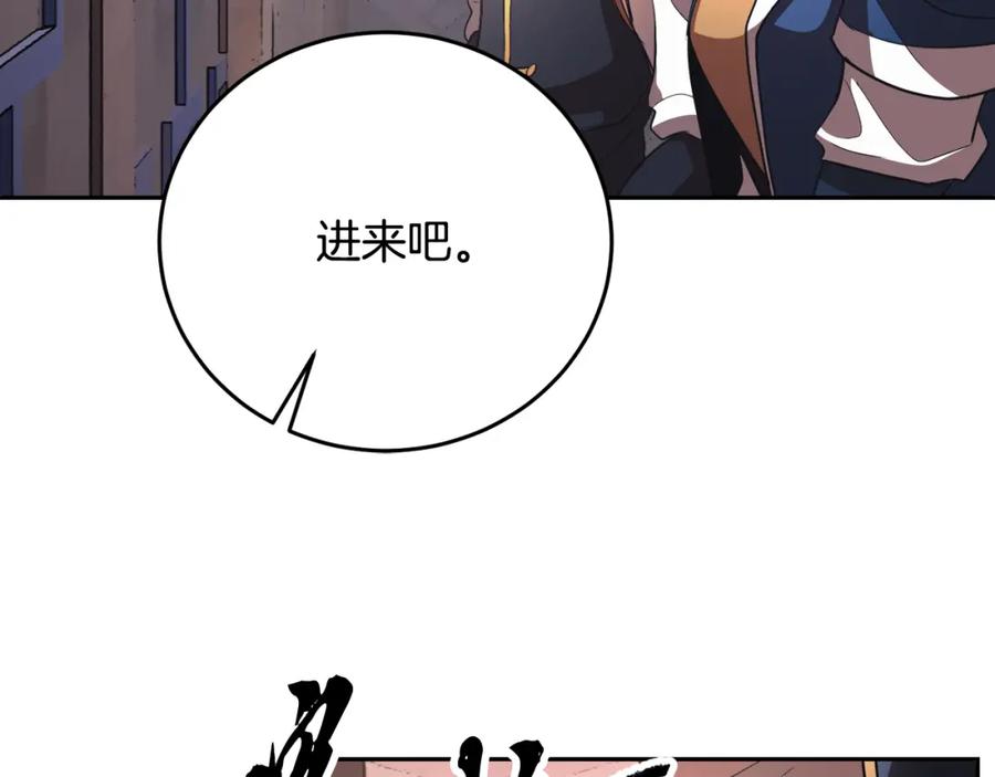 《颠覆武林世界吧！天魔！》第95话 找上门来了 第108页