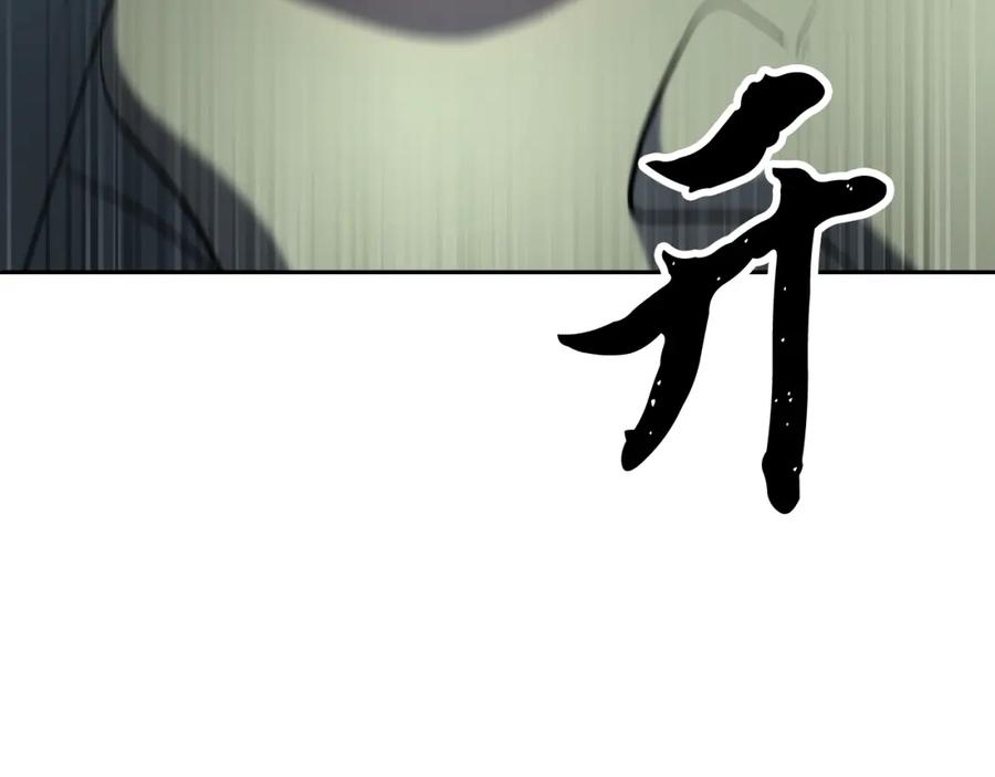 《颠覆武林世界吧！天魔！》第95话 找上门来了 第90页