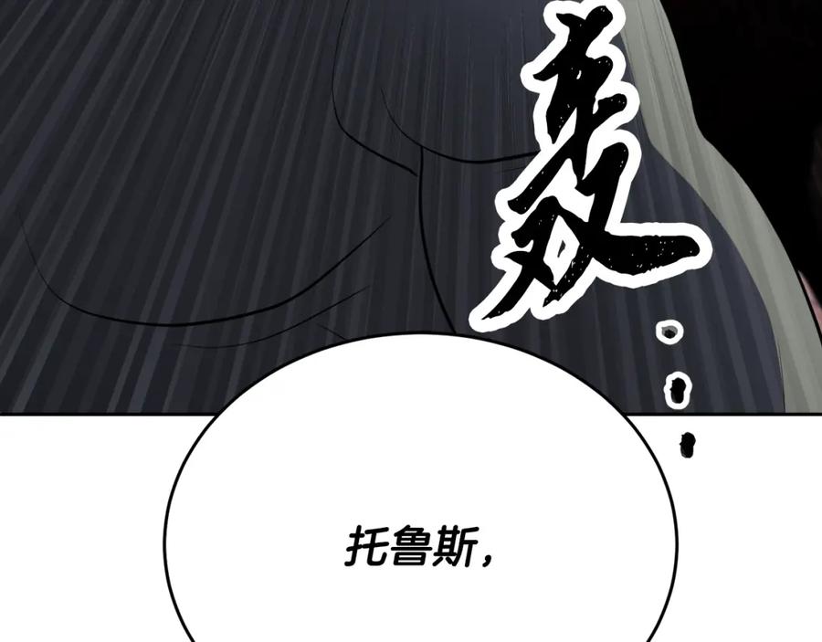《颠覆武林世界吧！天魔！》第95话 找上门来了 第98页