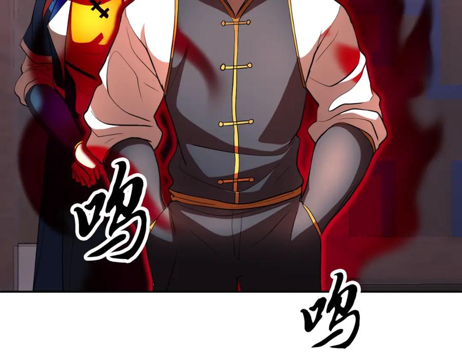 《颠覆武林世界吧！天魔！》第95话 找上门来了 第118页