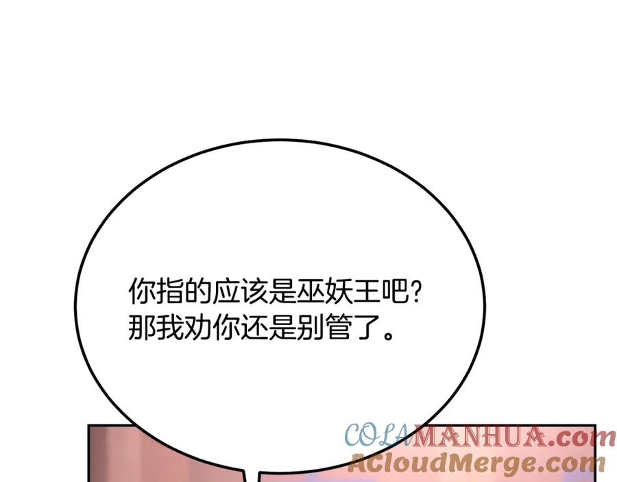 《颠覆武林世界吧！天魔！》第95话 找上门来了 第149页