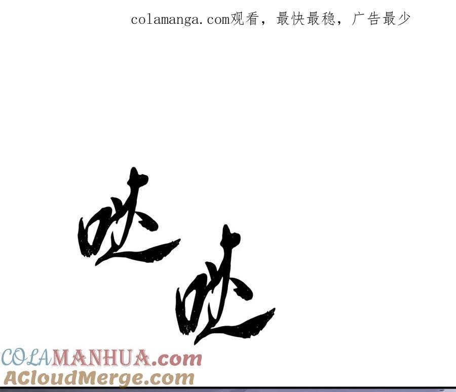 《颠覆武林世界吧！天魔！》第95话 找上门来了 第1页