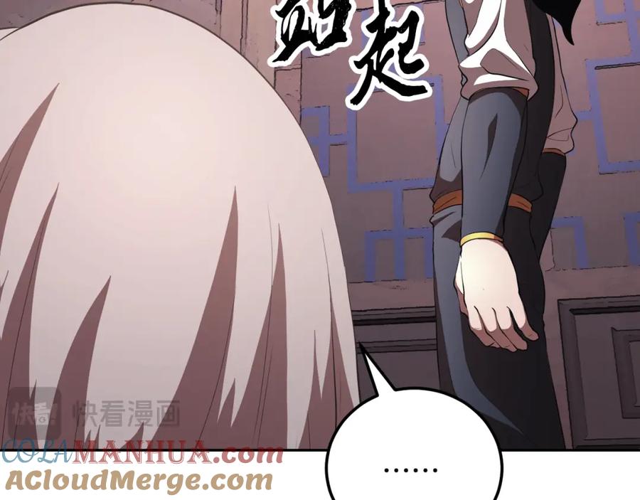 《颠覆武林世界吧！天魔！》第95话 找上门来了 第153页