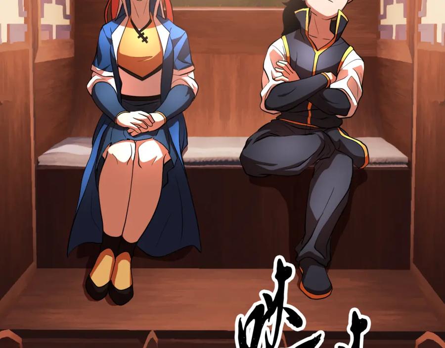 《颠覆武林世界吧！天魔！》第95话 找上门来了 第6页