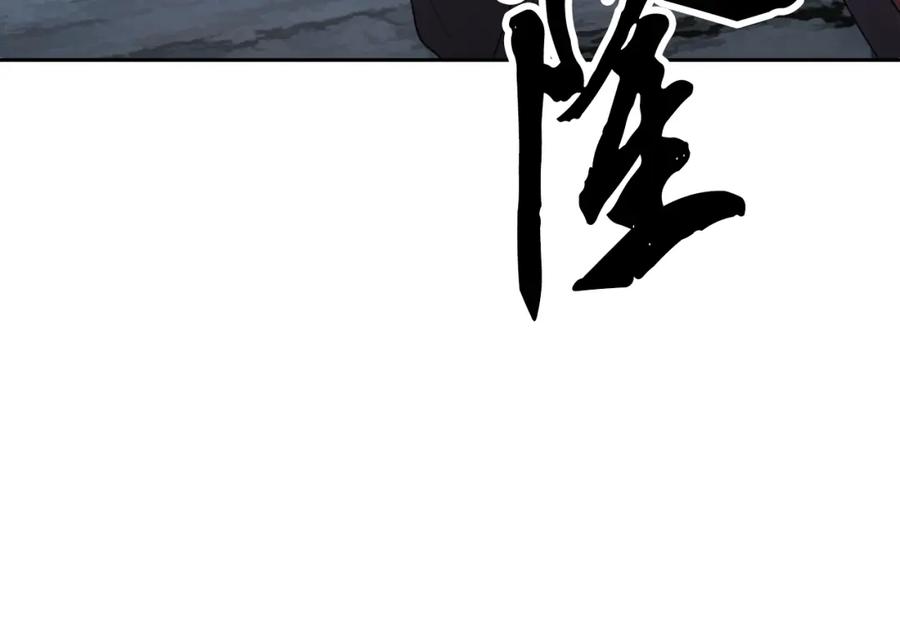 《颠覆武林世界吧！天魔！》第95话 找上门来了 第204页