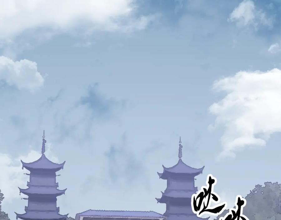《颠覆武林世界吧！天魔！》第95话 找上门来了 第22页