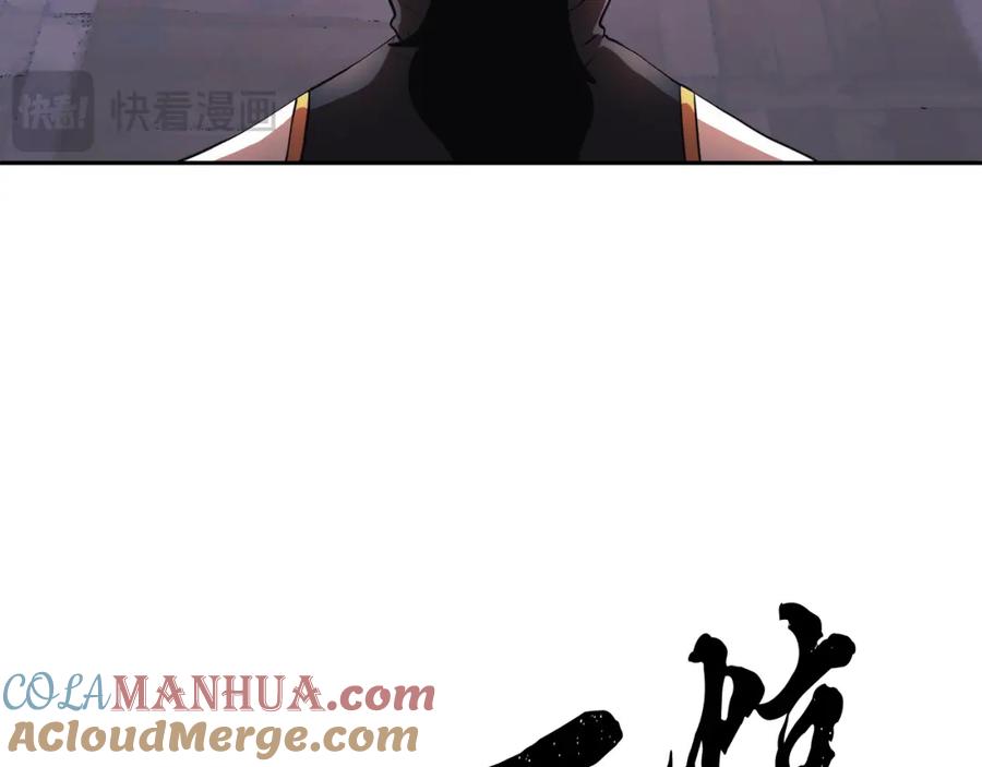 《颠覆武林世界吧！天魔！》第95话 找上门来了 第113页