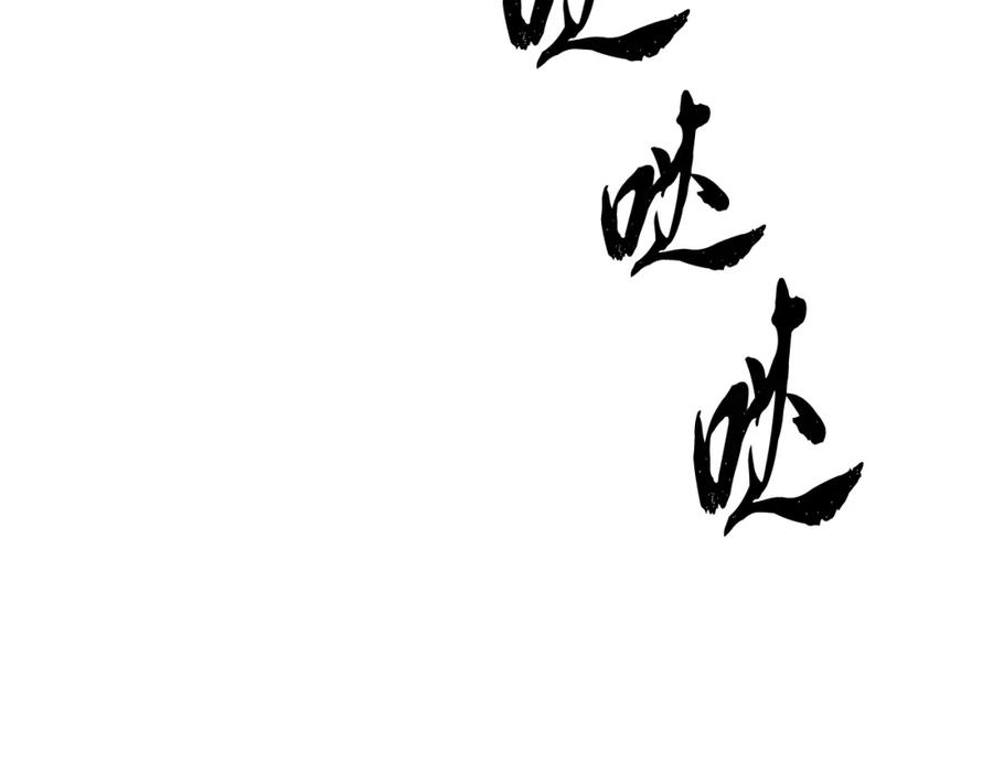 《颠覆武林世界吧！天魔！》第95话 找上门来了 第4页