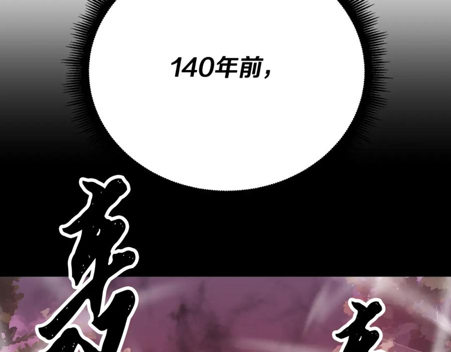 《颠覆武林世界吧！天魔！》第95话 找上门来了 第131页