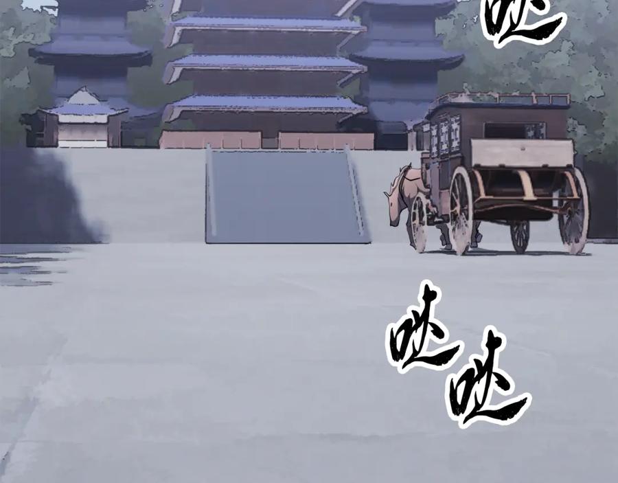 《颠覆武林世界吧！天魔！》第95话 找上门来了 第23页
