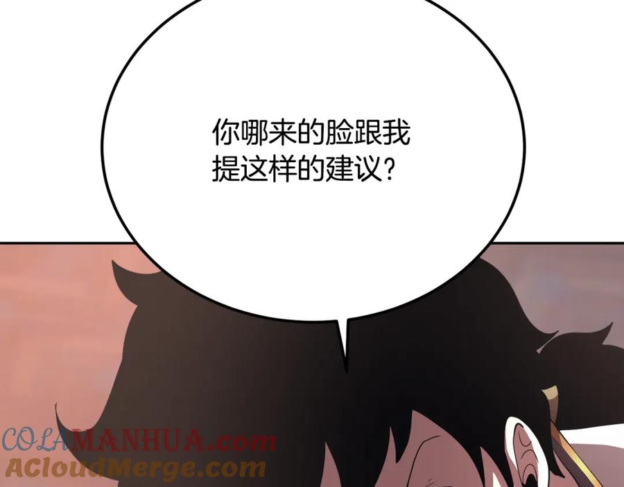 《颠覆武林世界吧！天魔！》第95话 找上门来了 第169页