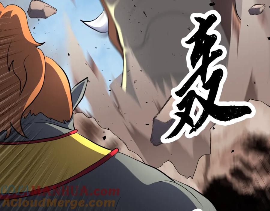 《颠覆武林世界吧！天魔！》第95话 找上门来了 第97页
