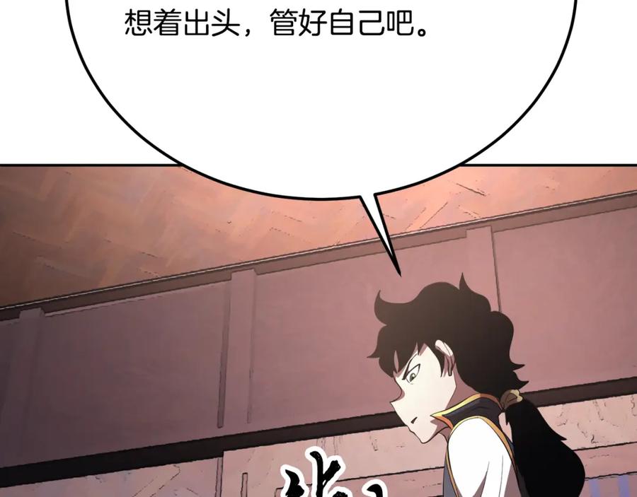 《颠覆武林世界吧！天魔！》第95话 找上门来了 第152页