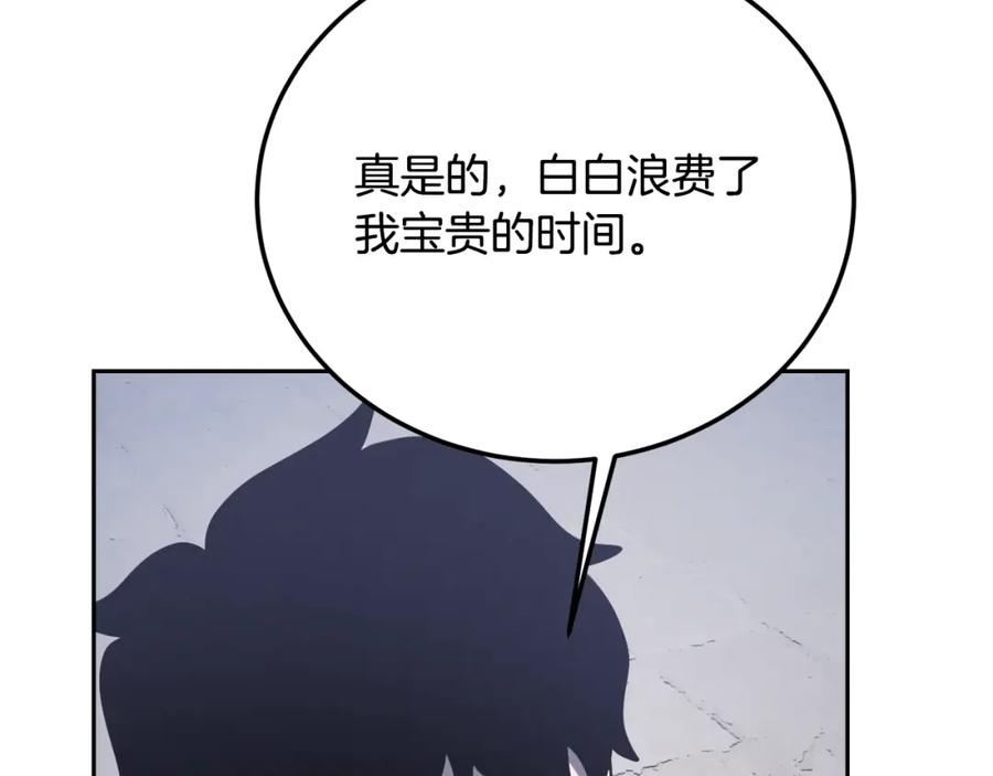 《颠覆武林世界吧！天魔！》第95话 找上门来了 第192页