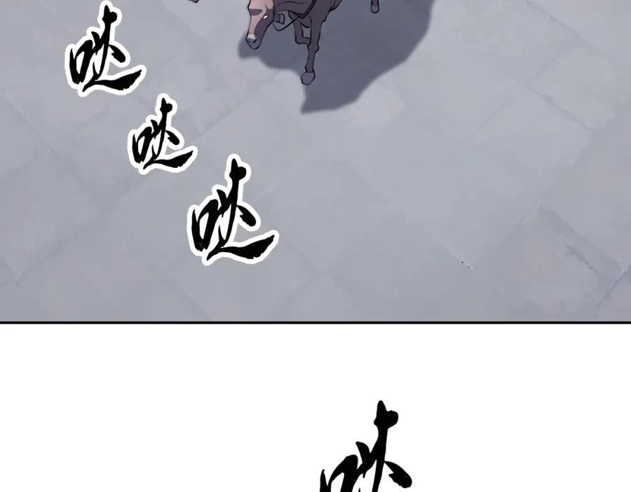 《颠覆武林世界吧！天魔！》第95话 找上门来了 第3页