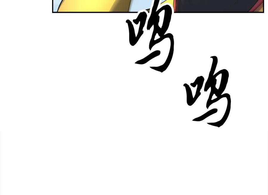 《颠覆武林世界吧！天魔！》第95话 找上门来了 第95页