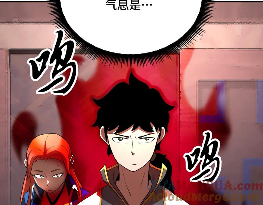 《颠覆武林世界吧！天魔！》第95话 找上门来了 第117页