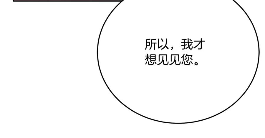 《颠覆武林世界吧！天魔！》第95话 找上门来了 第148页