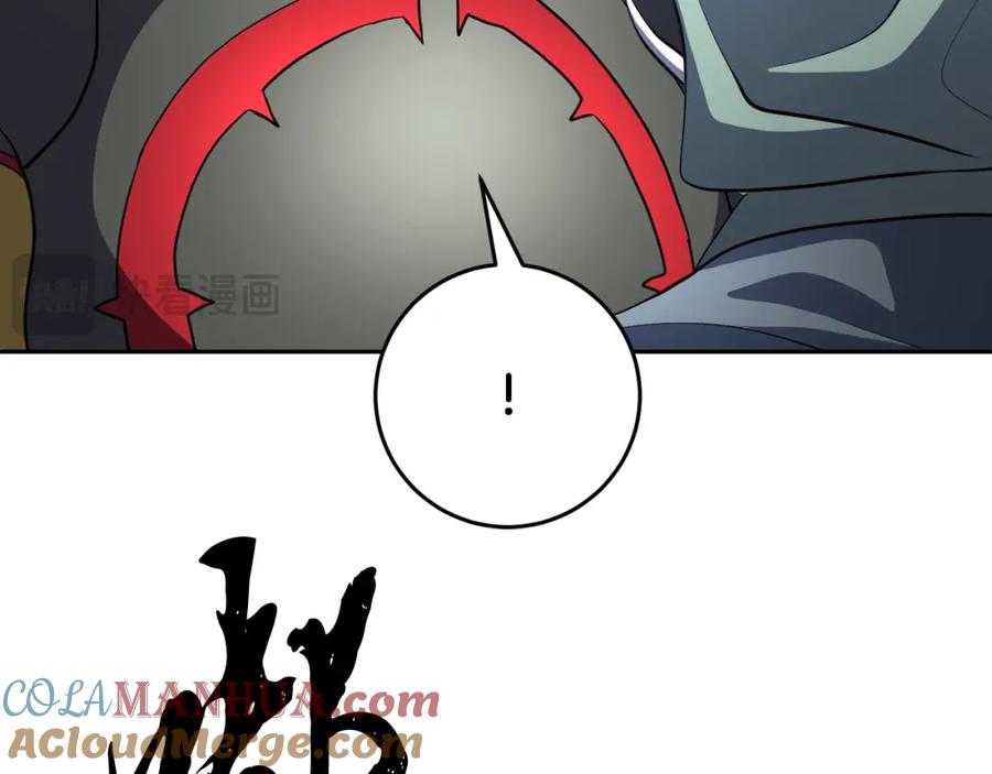 《颠覆武林世界吧！天魔！》第95话 找上门来了 第93页