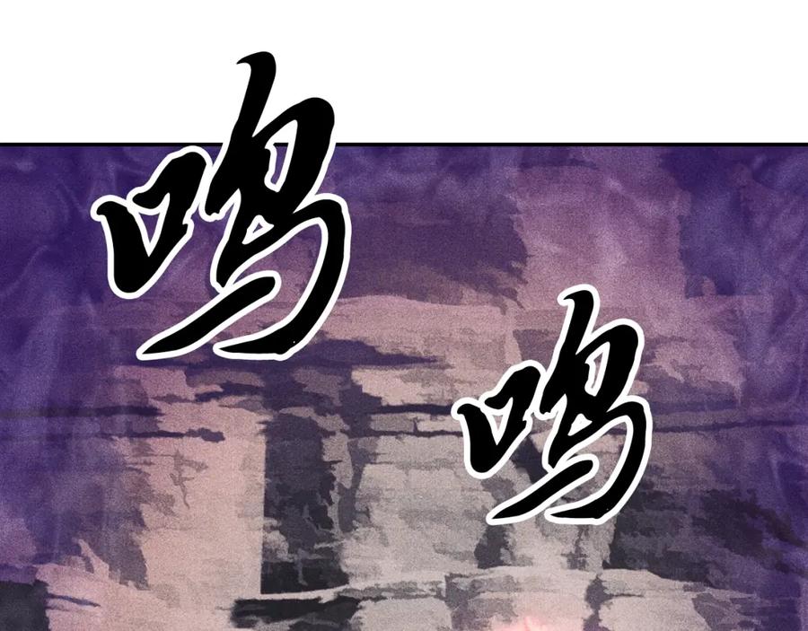 《颠覆武林世界吧！天魔！》第95话 找上门来了 第83页