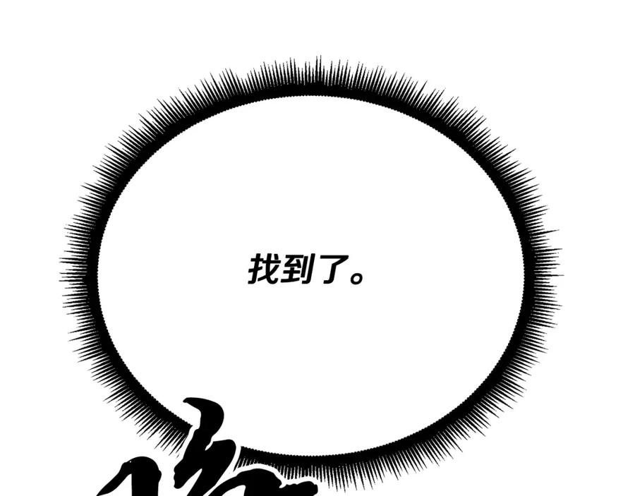 《颠覆武林世界吧！天魔！》第95话 找上门来了 第88页
