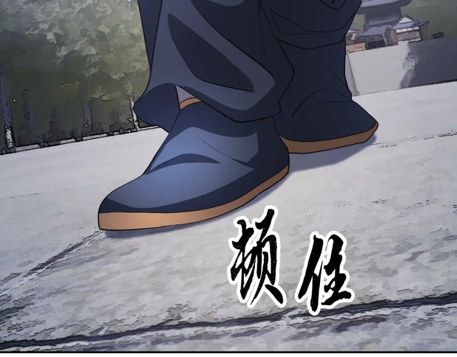 《颠覆武林世界吧！天魔！》第95话 找上门来了 第196页