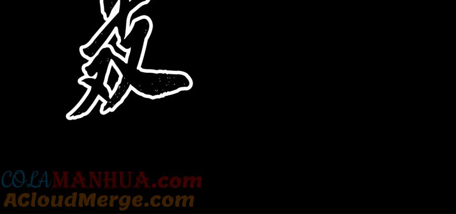 《颠覆武林世界吧！天魔！》第95话 找上门来了 第133页
