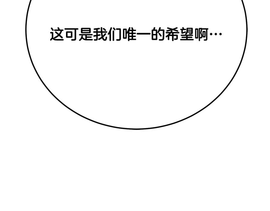 《颠覆武林世界吧！天魔！》第95话 找上门来了 第186页