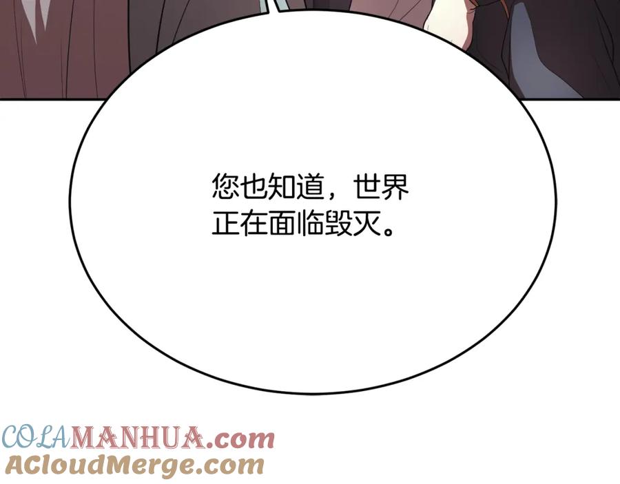 《颠覆武林世界吧！天魔！》第95话 找上门来了 第145页